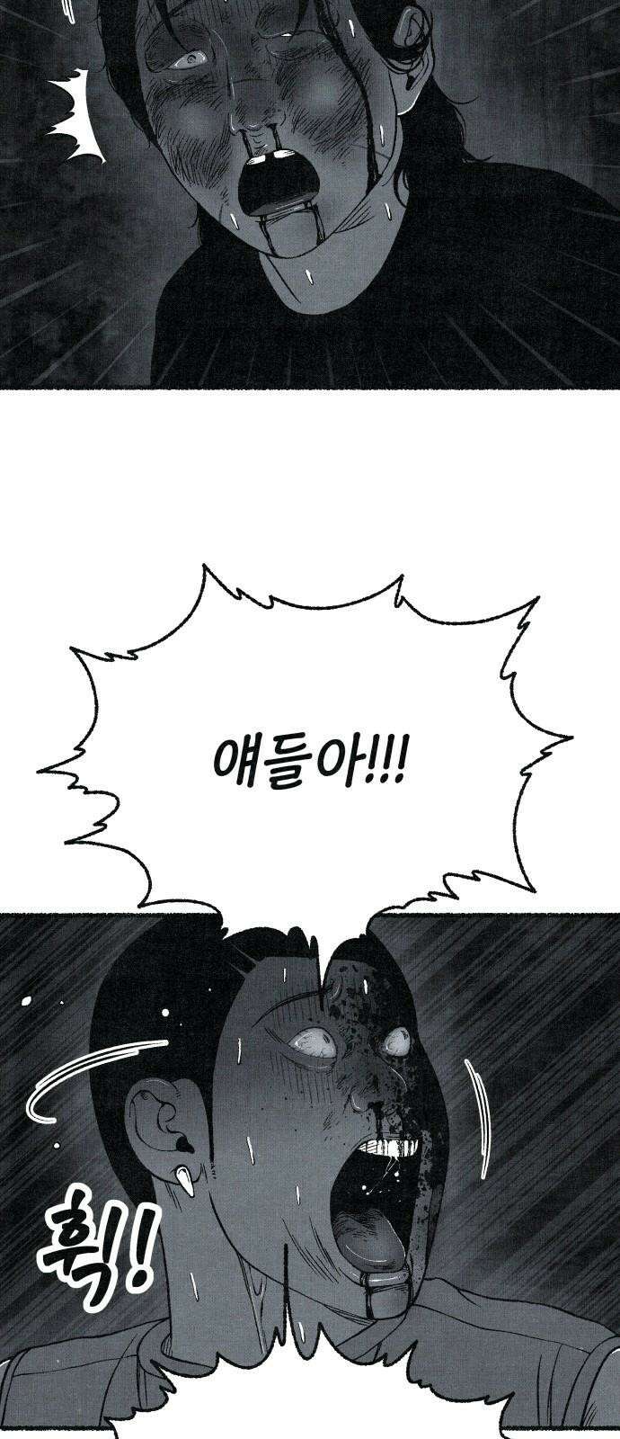 벌집 59화 70
