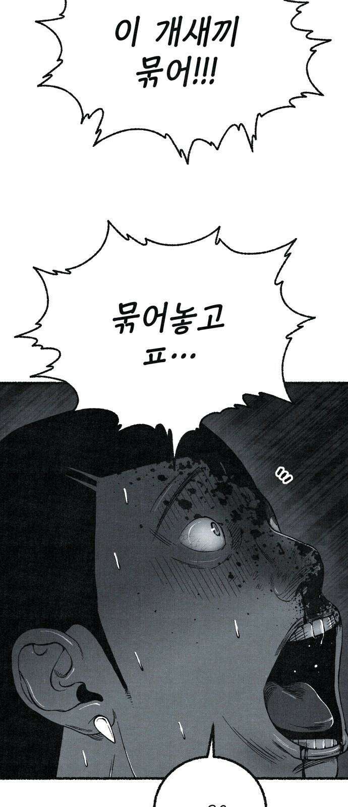 벌집 59화 71