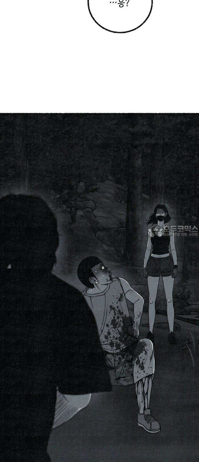 벌집 59화 72