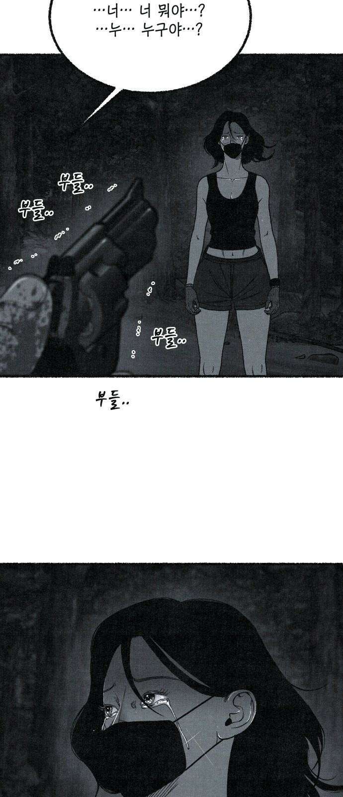 벌집 59화 77