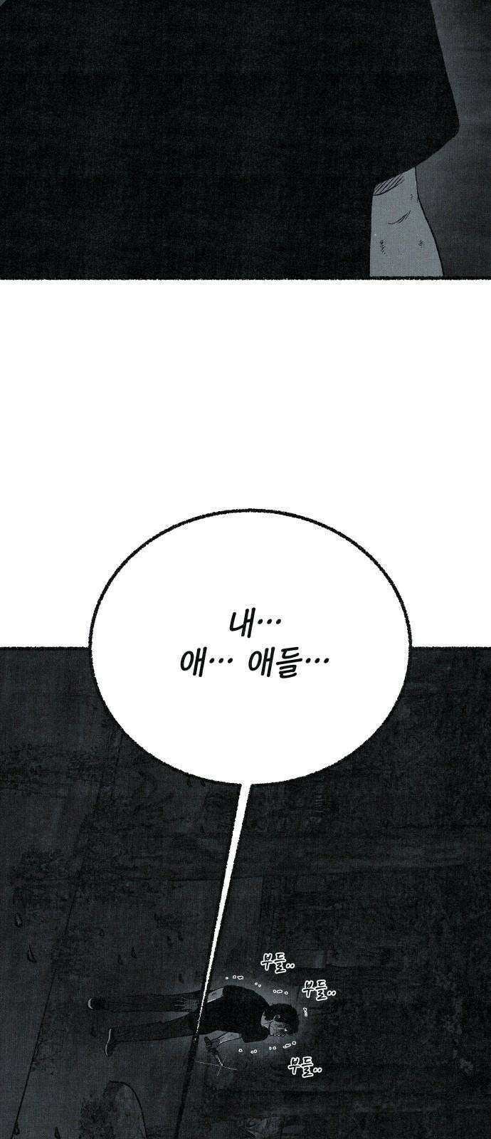벌집 59화 79
