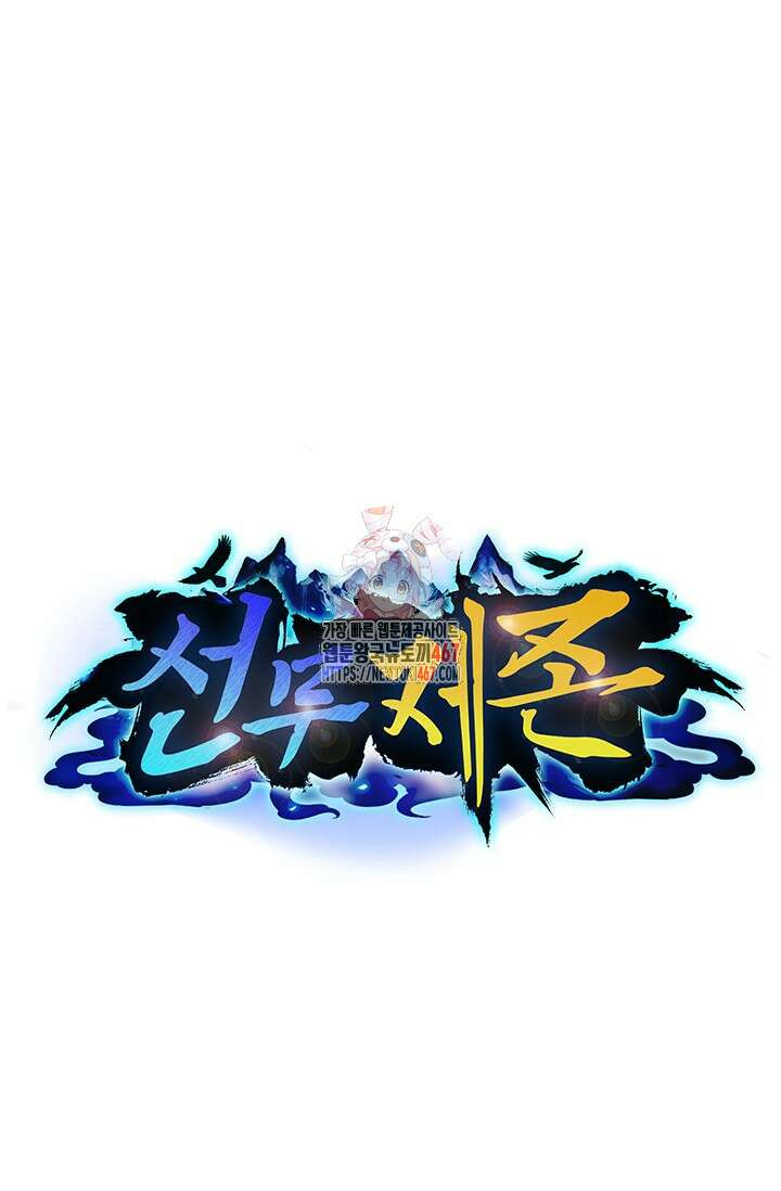 선무제존 471화 1