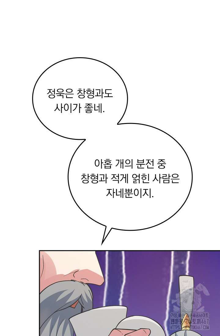 선무제존 471화 2