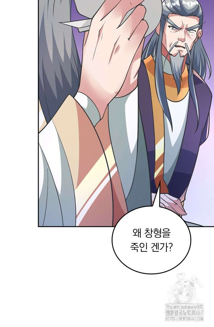 선무제존 471화 3