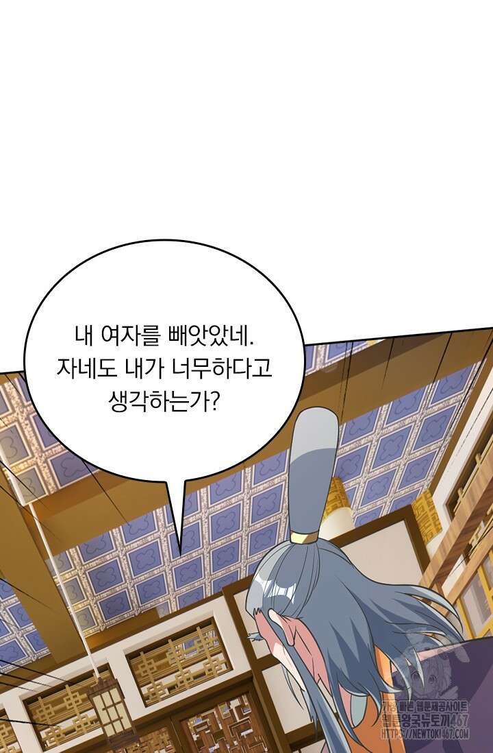 선무제존 471화 4