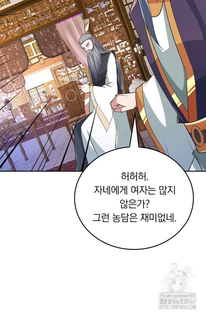 선무제존 471화 5