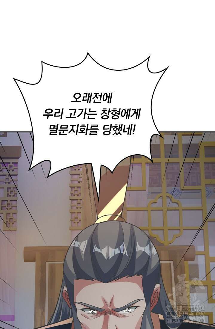선무제존 471화 6