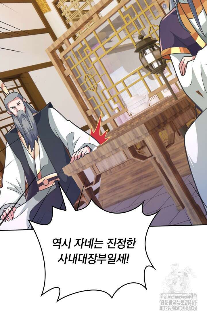 선무제존 471화 11