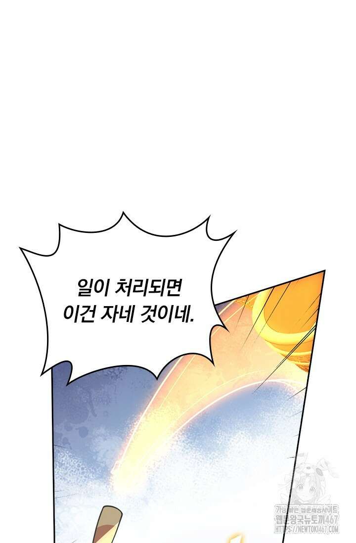 선무제존 471화 12