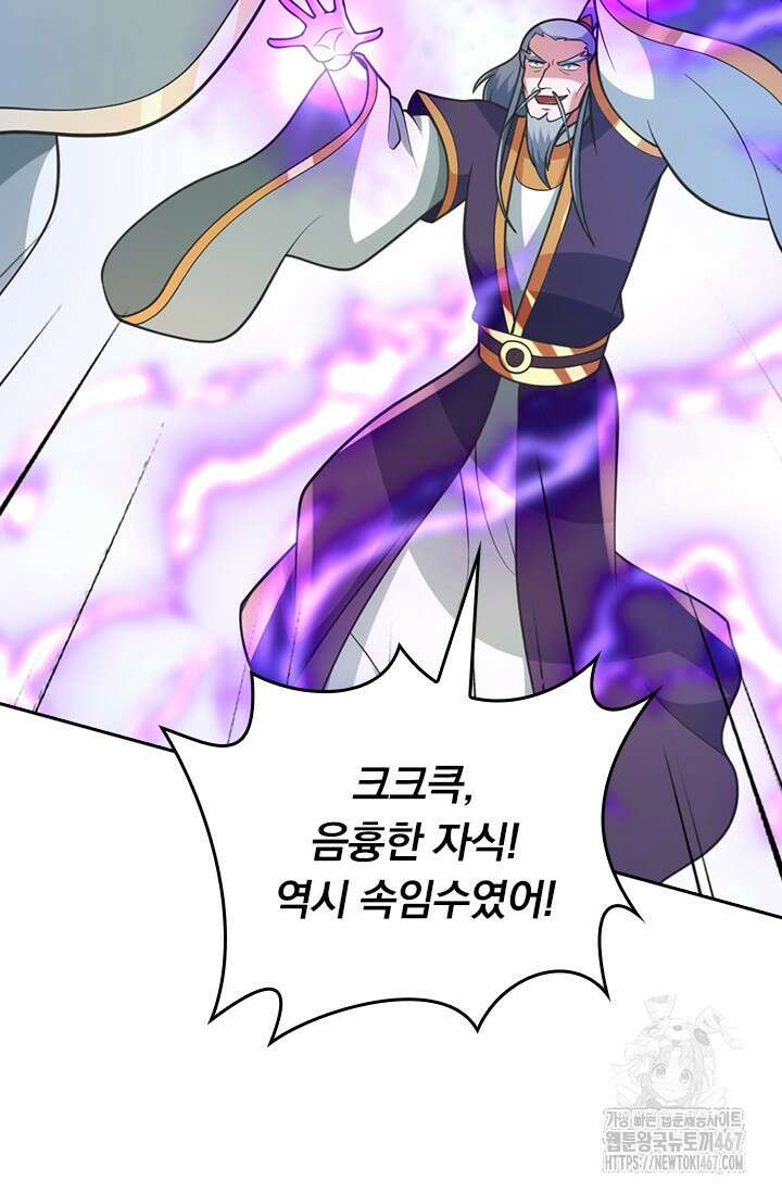 선무제존 471화 23