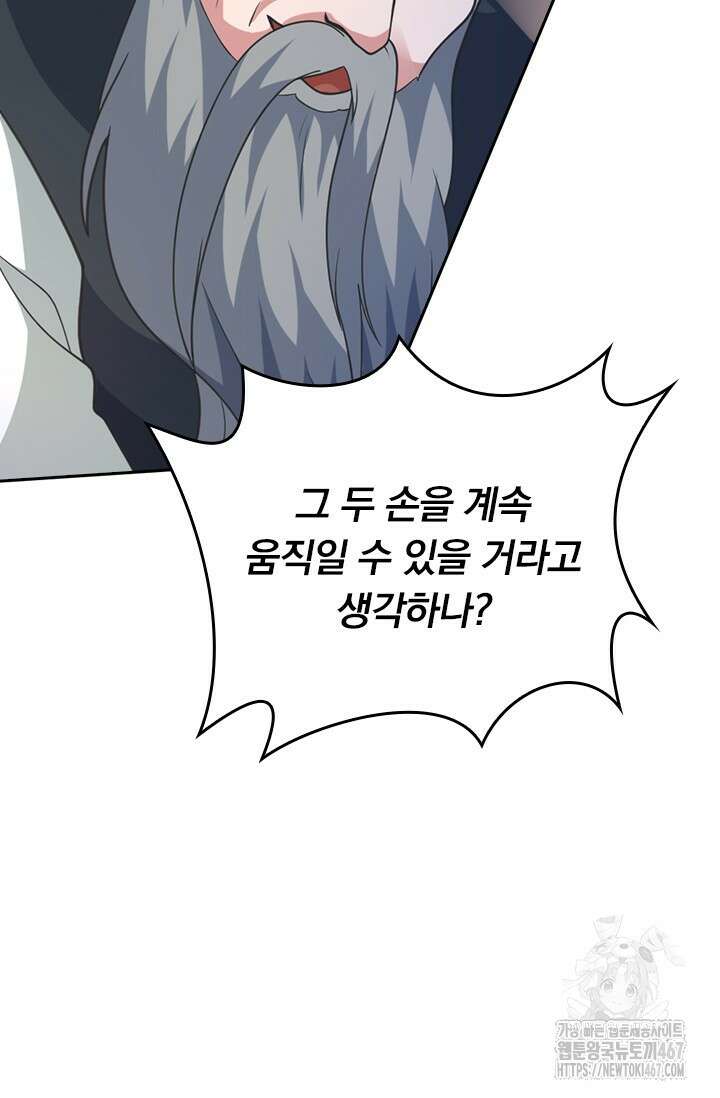 선무제존 471화 25
