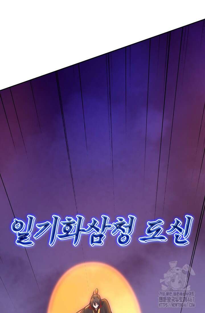 선무제존 471화 26