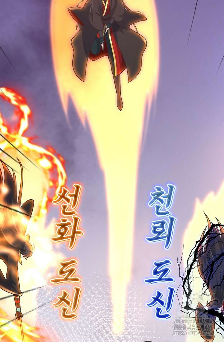 선무제존 471화 27