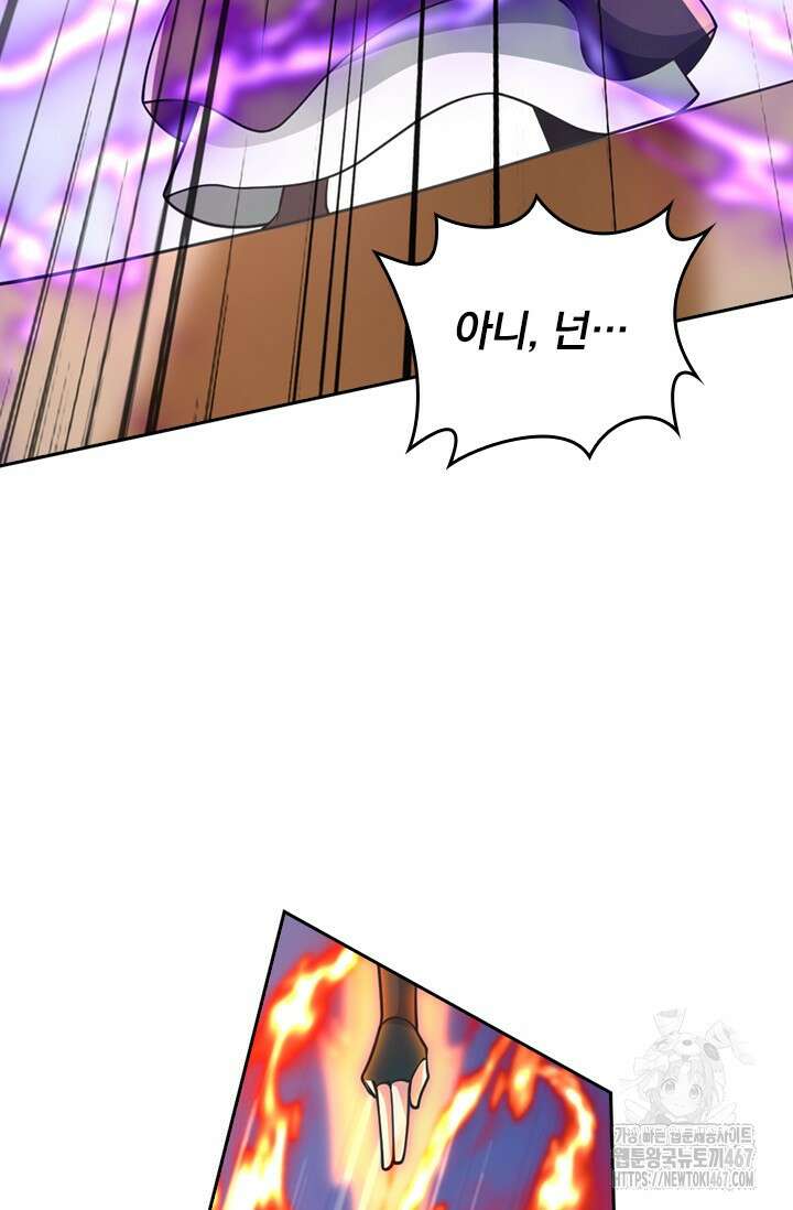 선무제존 471화 29
