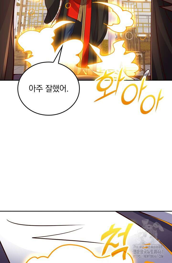 선무제존 471화 39