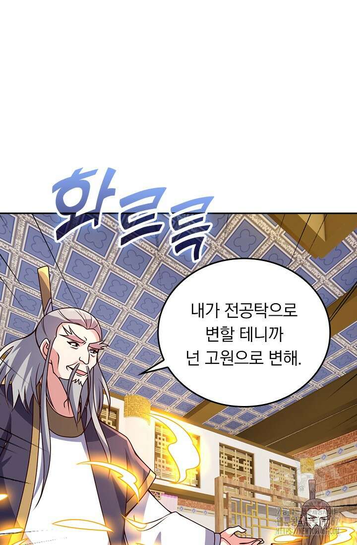 선무제존 471화 42