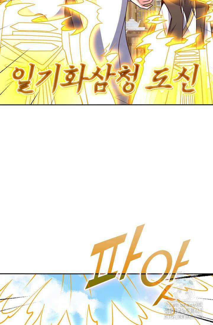 선무제존 471화 43