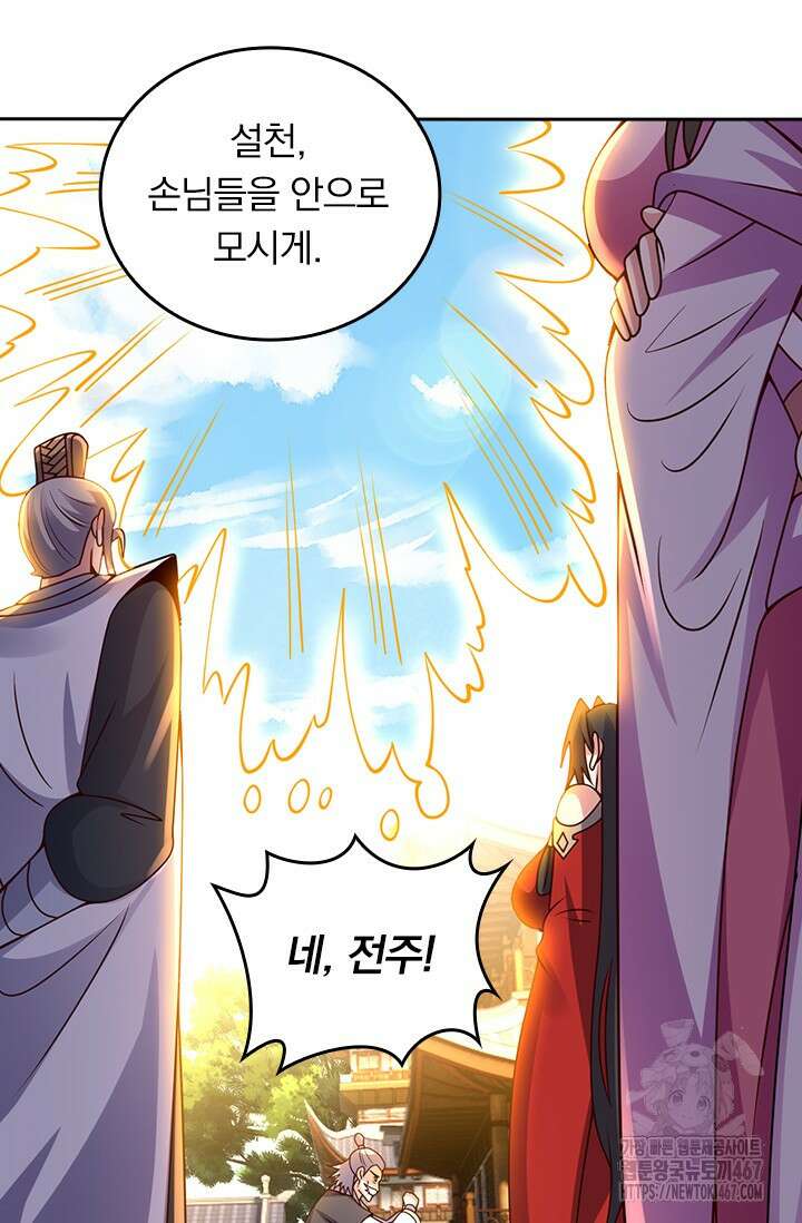 선무제존 471화 45