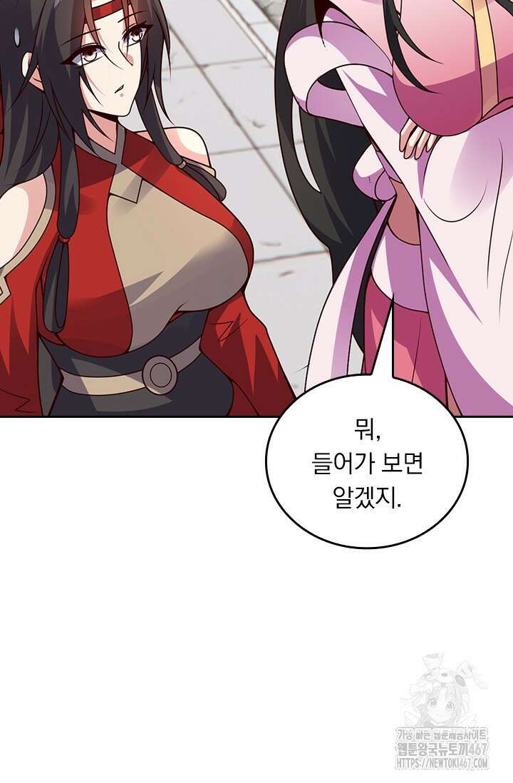 선무제존 471화 47