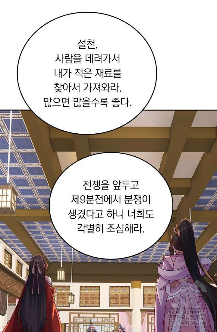 선무제존 471화 49