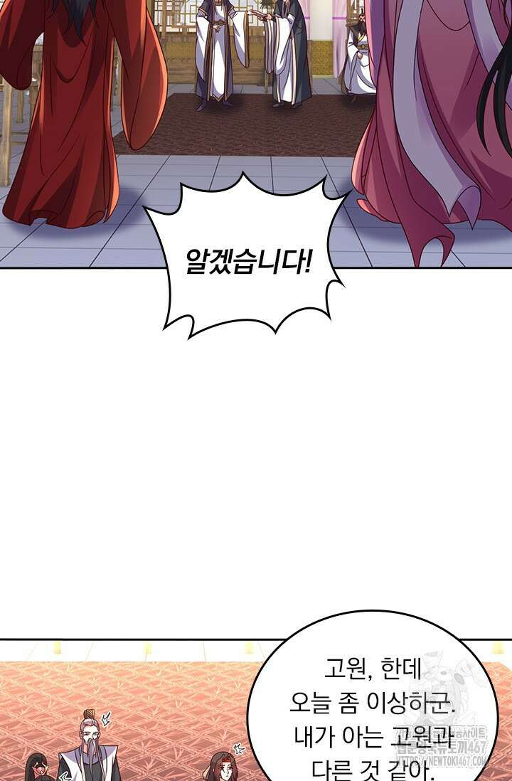 선무제존 471화 50