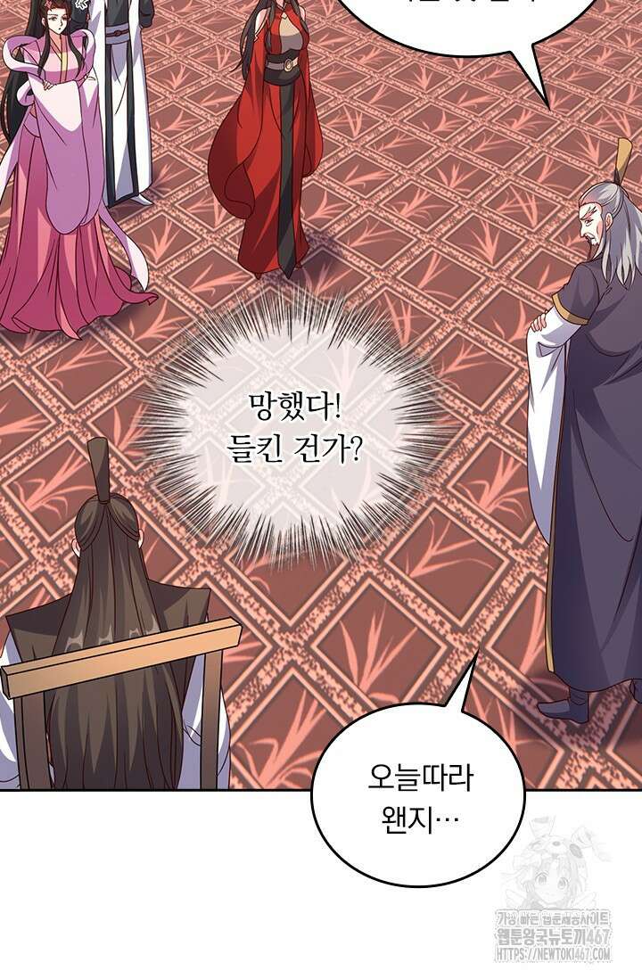 선무제존 471화 51