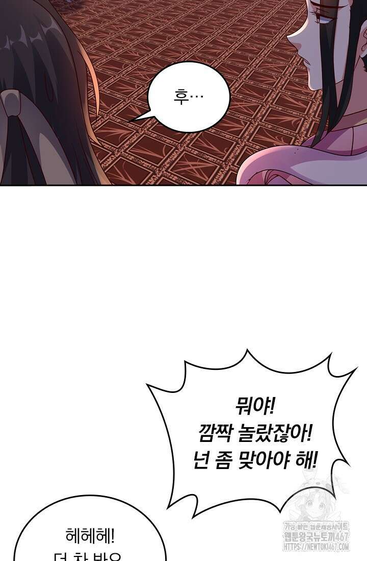 선무제존 471화 53