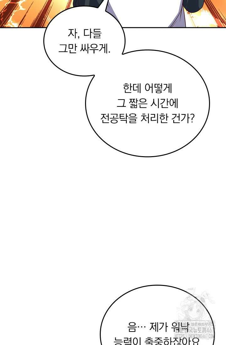 선무제존 471화 55