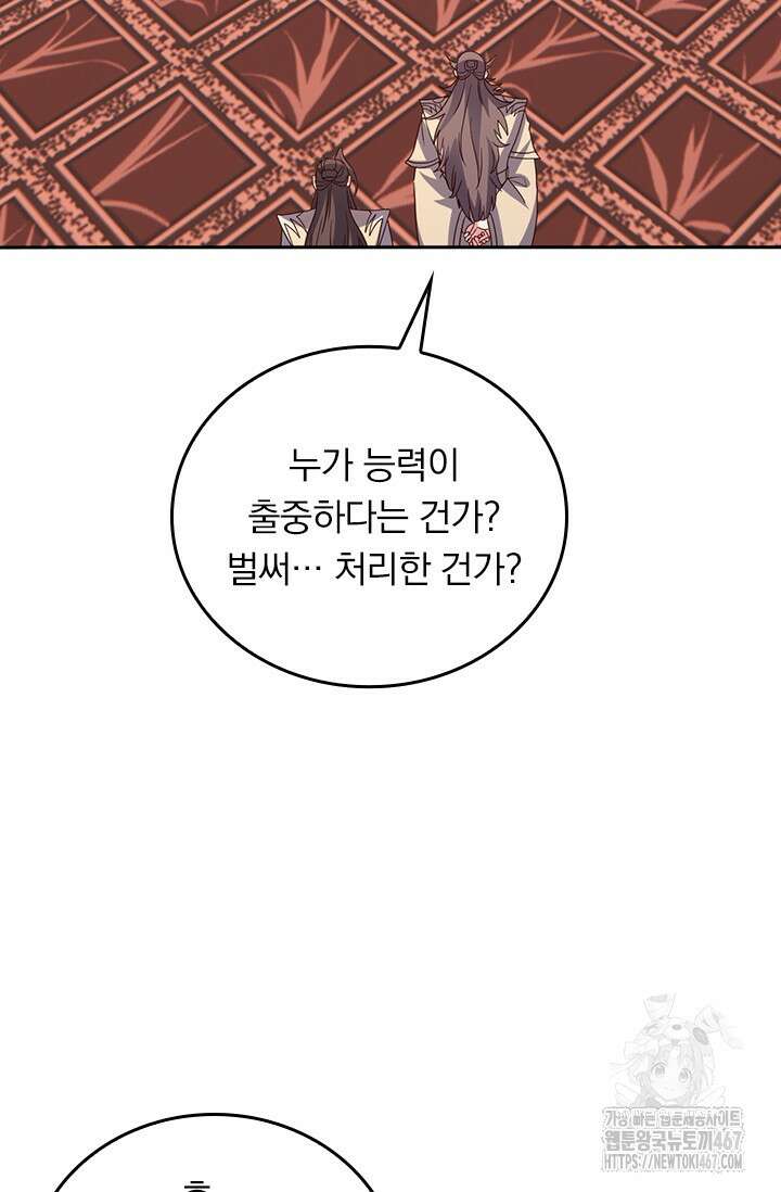선무제존 471화 57