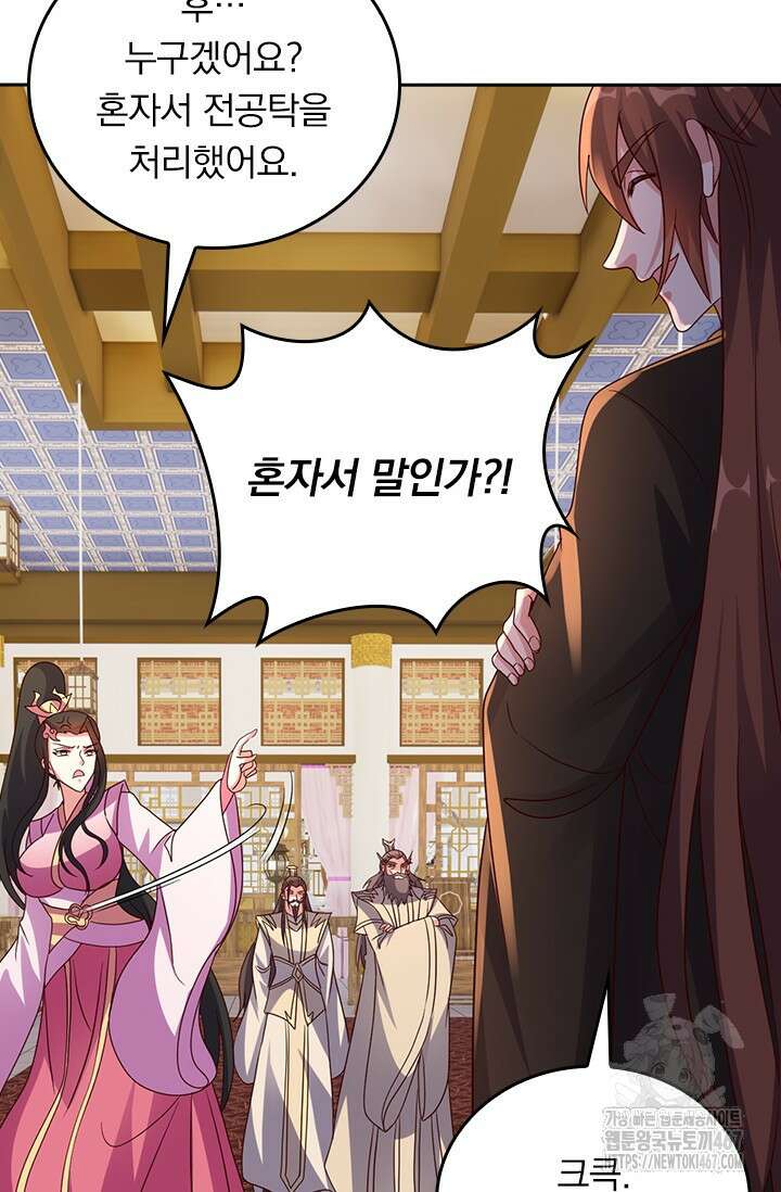 선무제존 471화 58