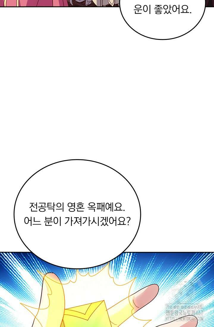 선무제존 471화 59