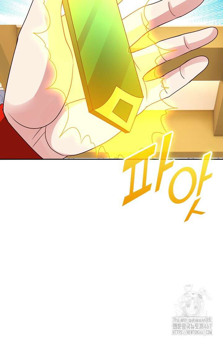 선무제존 471화 60