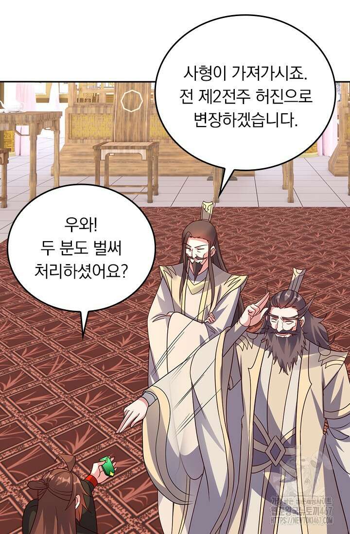 선무제존 471화 61