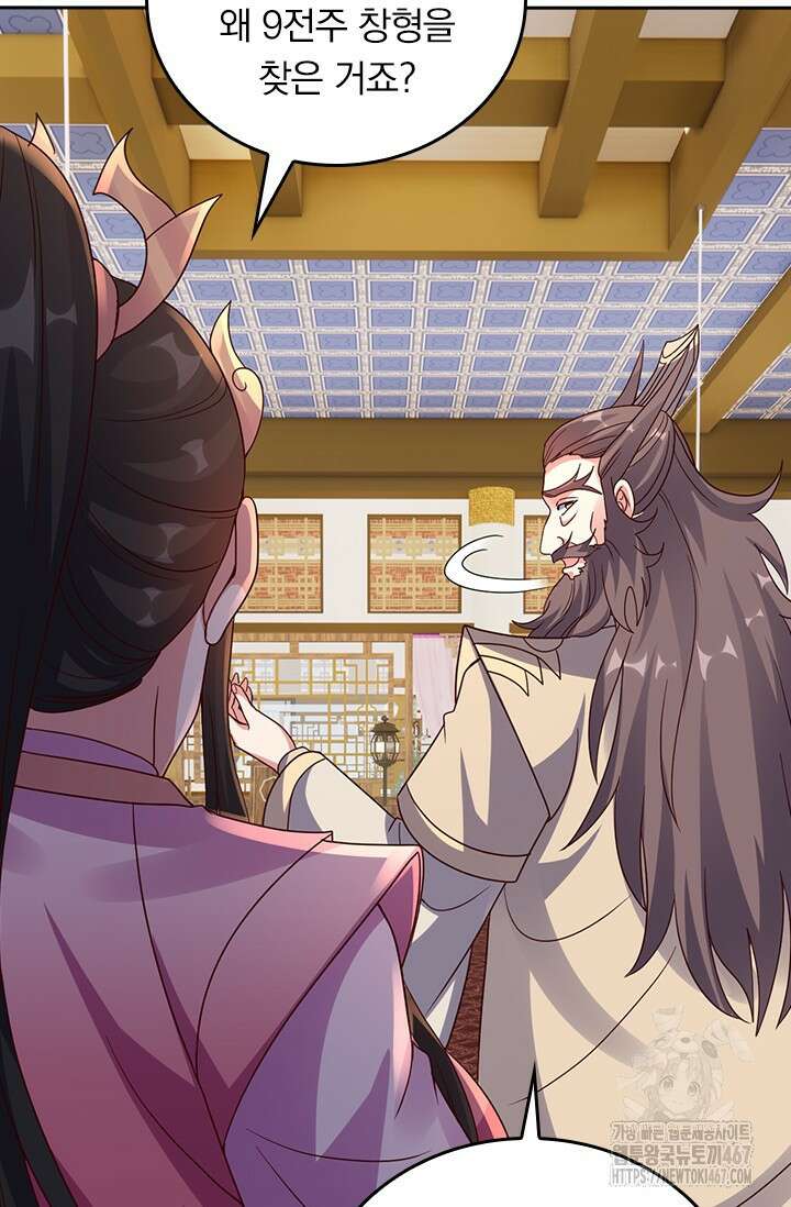 선무제존 471화 63