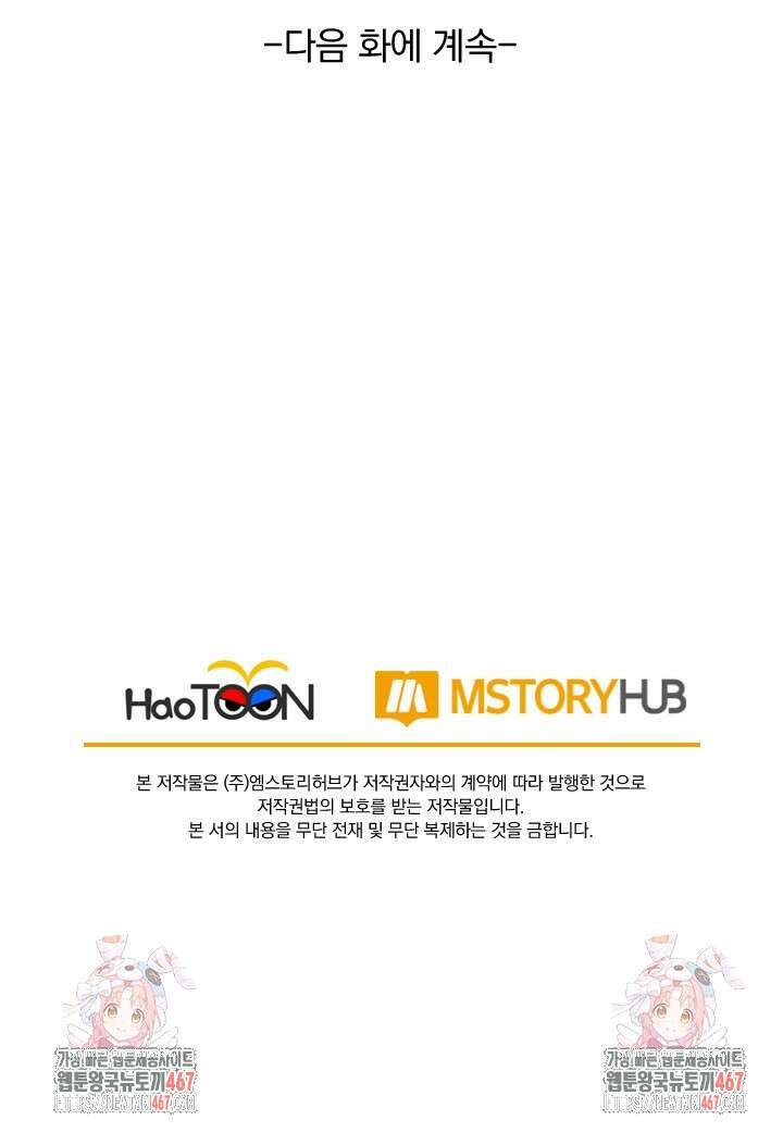 선무제존 471화 65