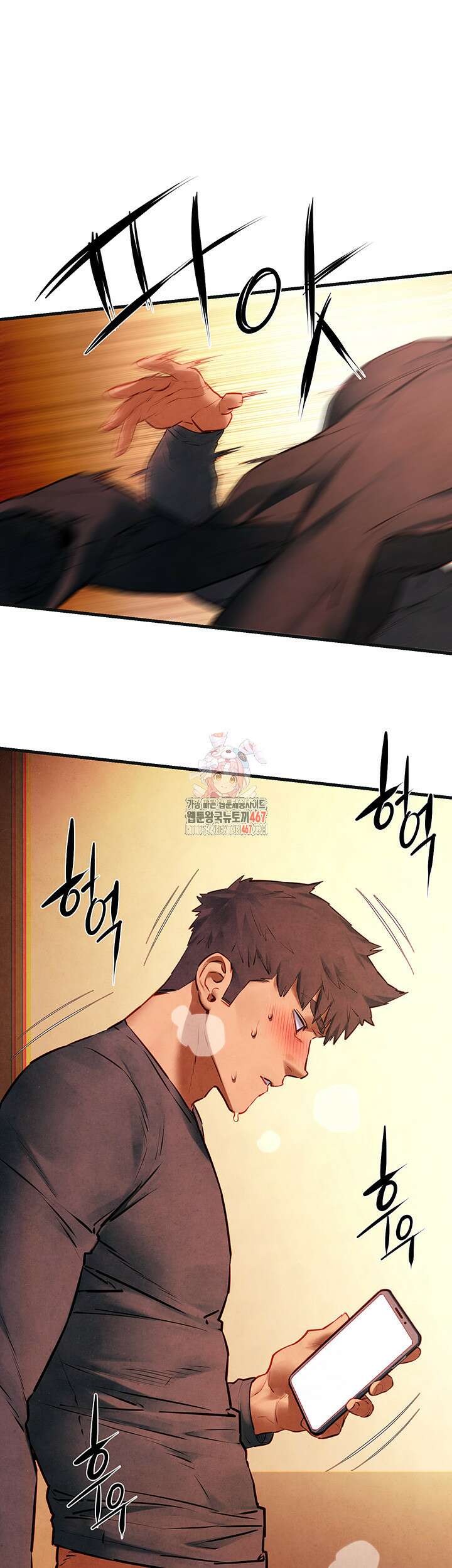 모비딕 58화 1