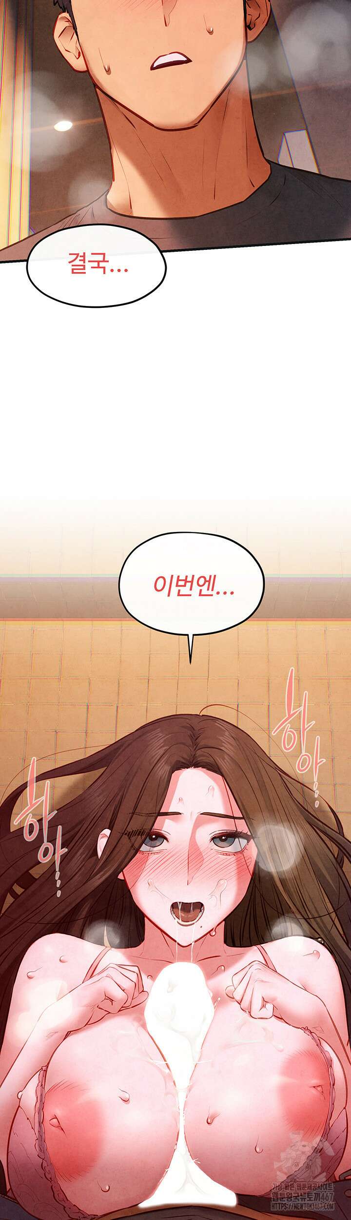모비딕 58화 3