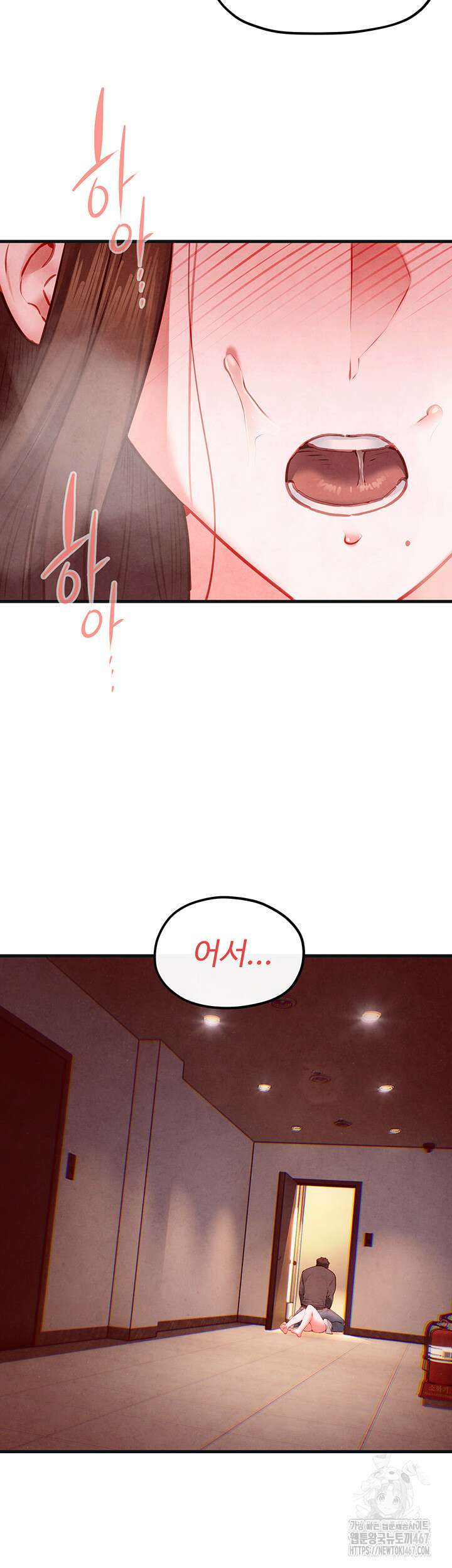 모비딕 58화 7