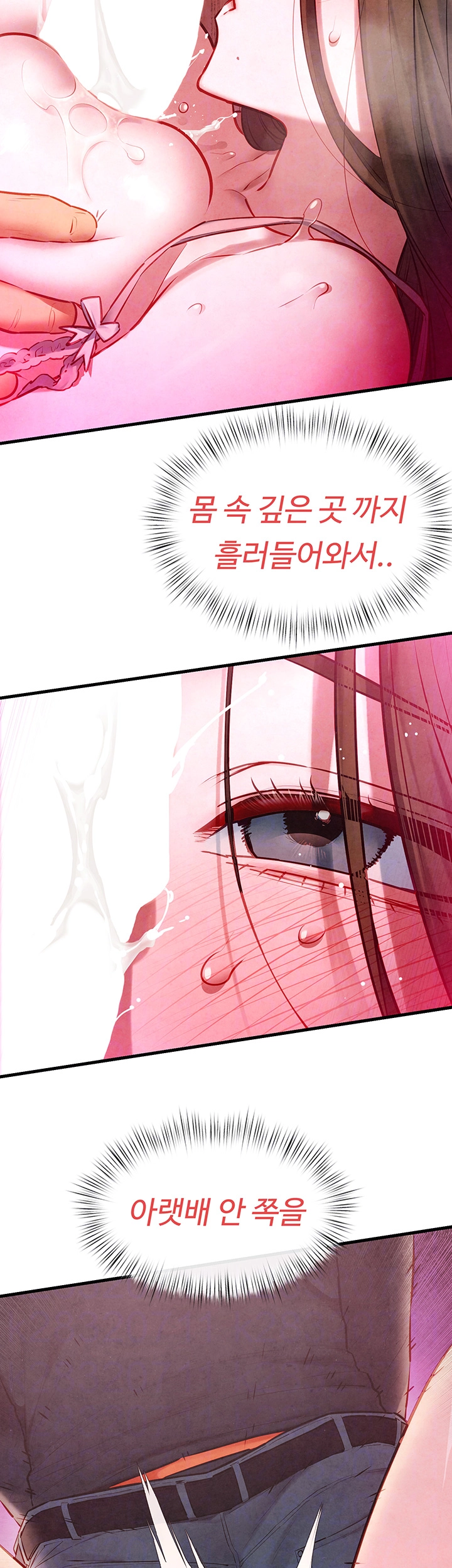모비딕 58화 12