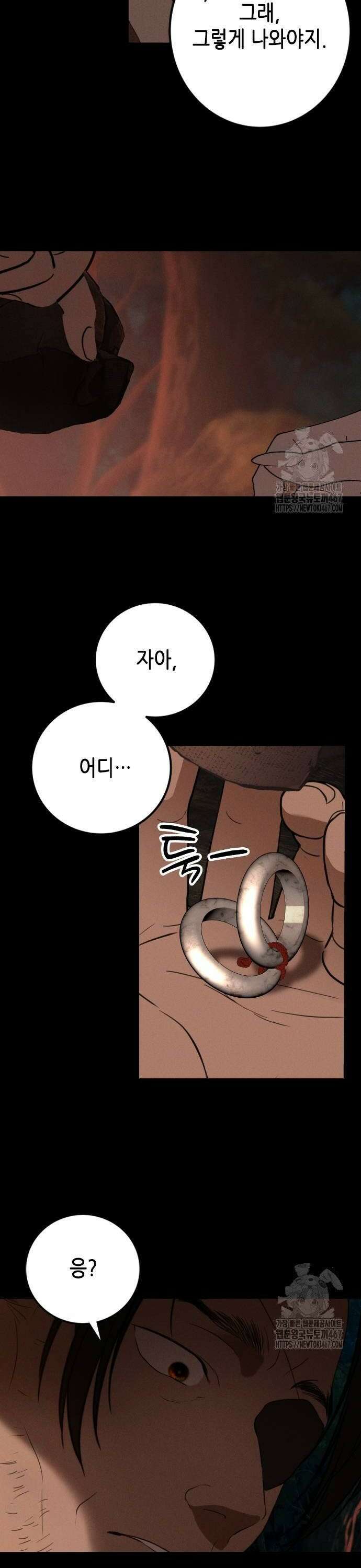 조선왕비 간택사건 17화 6