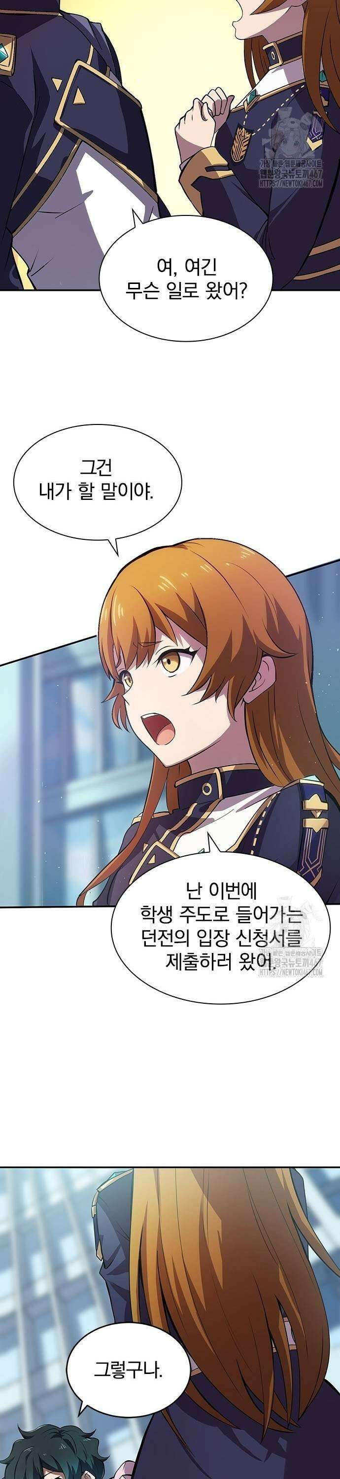 제로0 - 미래를 바꾸는 마도사 10화 천재 마법사의 도전장 3