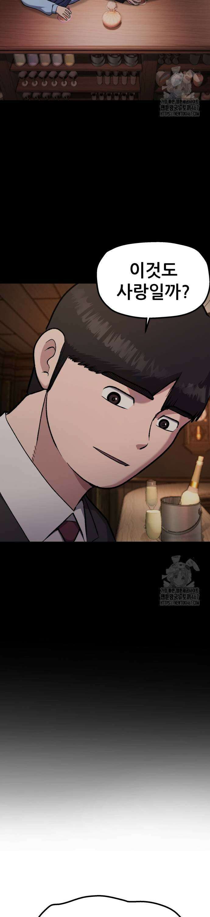 하남자 33화 사라진 아영이 3