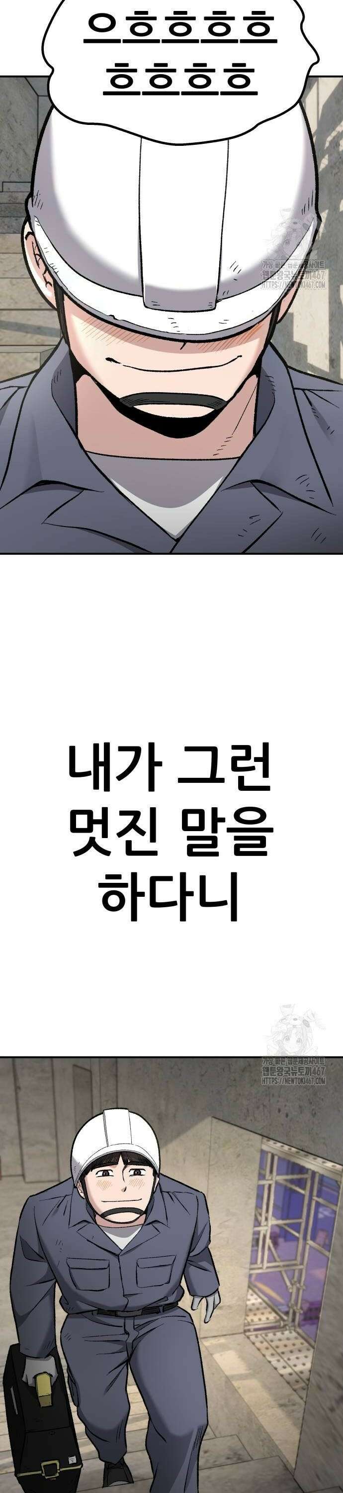 하남자 33화 사라진 아영이 4