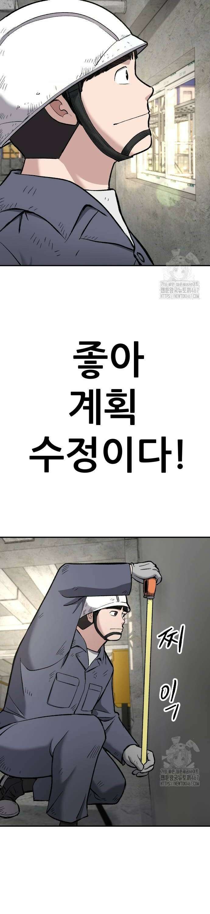 하남자 33화 사라진 아영이 6