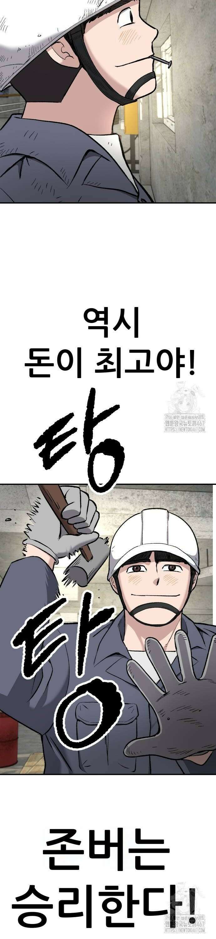하남자 33화 사라진 아영이 8