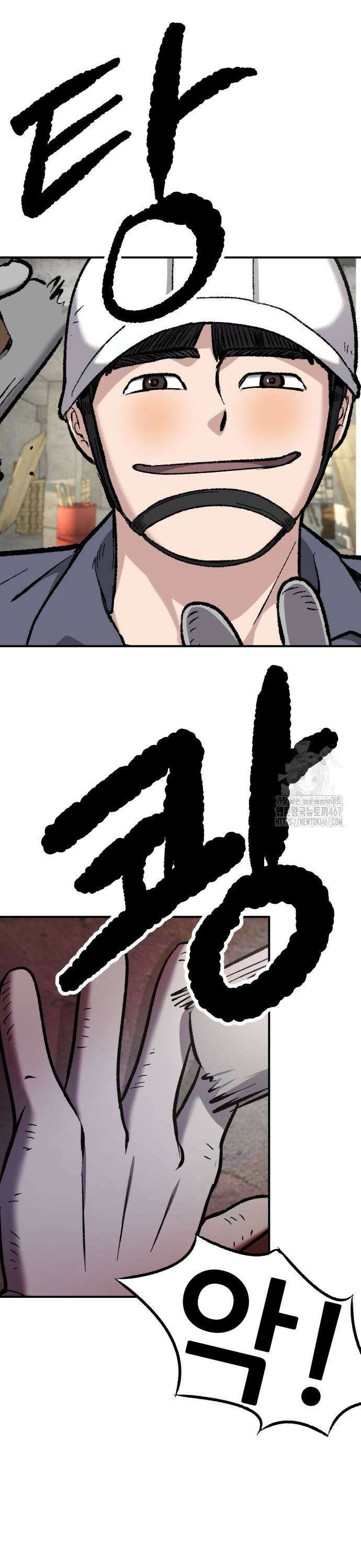 하남자 33화 사라진 아영이 9