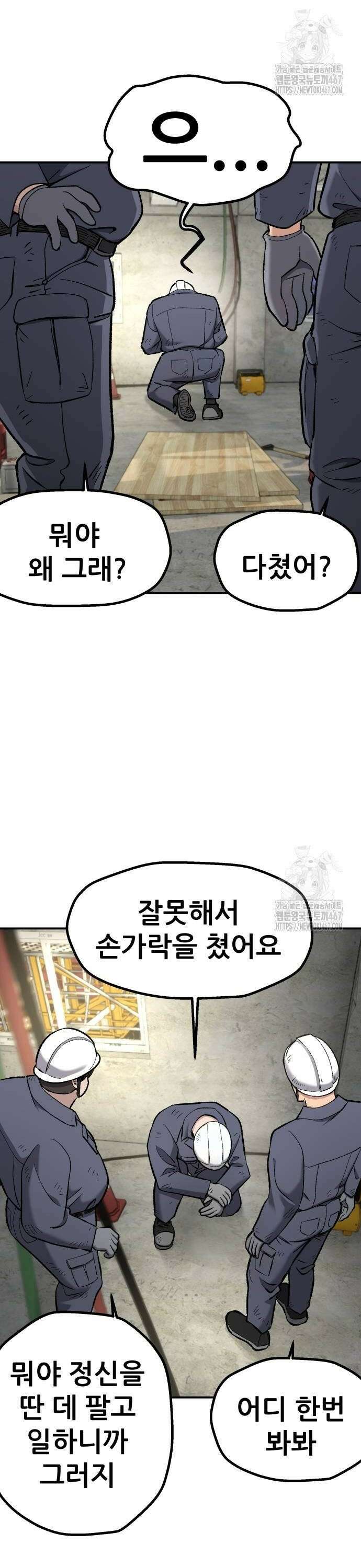 하남자 33화 사라진 아영이 10