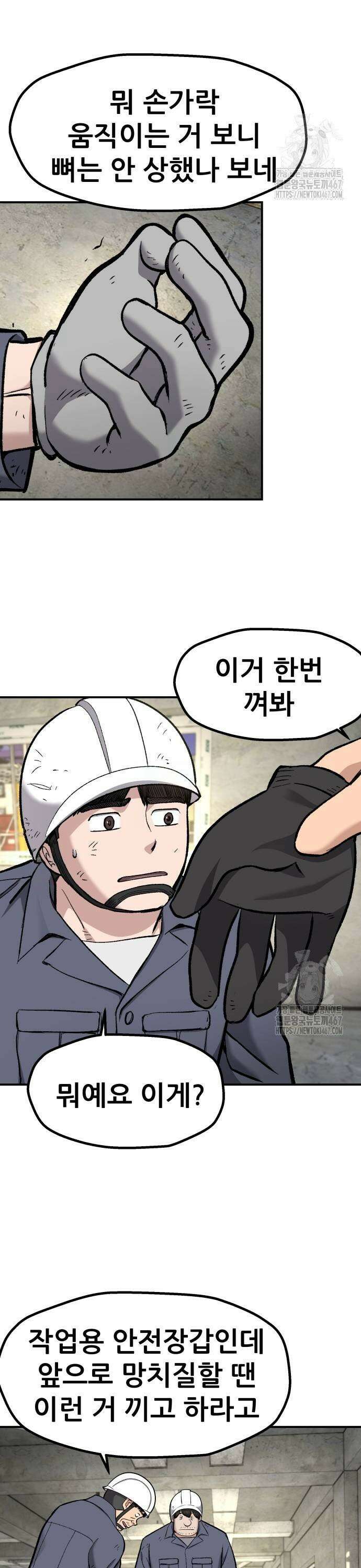 하남자 33화 사라진 아영이 11