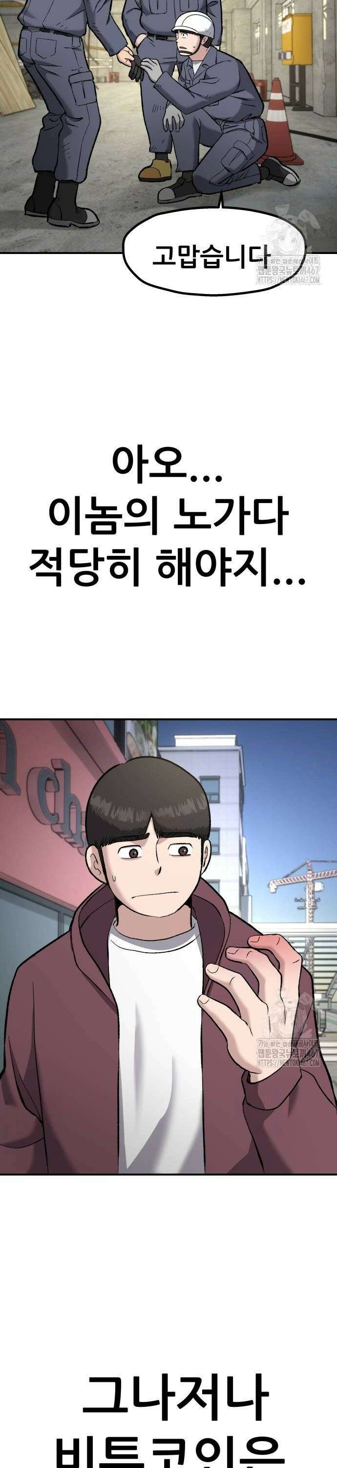 하남자 33화 사라진 아영이 12