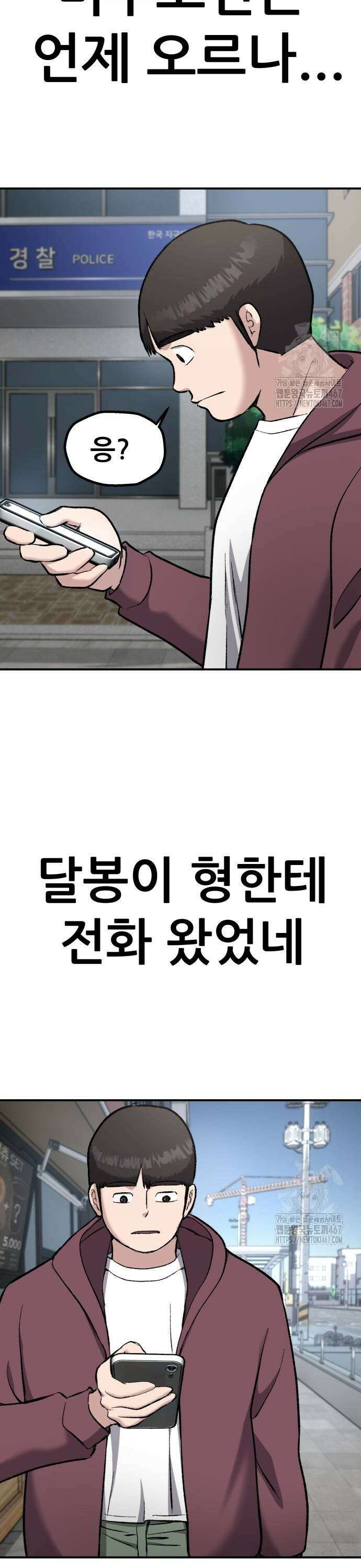 하남자 33화 사라진 아영이 13
